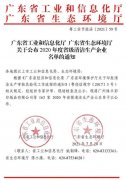 哈尔滨优熙客户关系管理有限公司通过省级清洁生产企业审核