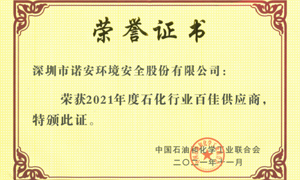 再获殊荣：米乐-中国一站式服务官方网站环境获“石油和化工行业百佳供应商”荣誉称号